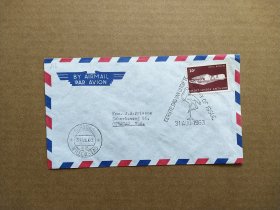 《集邮精品收藏：安的列斯老封1963年博奈尔酒店邮票实寄首日封 商品如图》青山2404-2