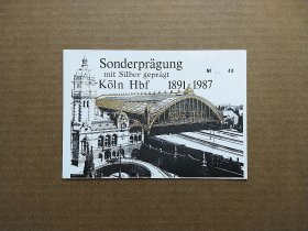 《集邮精品收藏 德国1987年科隆火车站1891-1987明信片 商品如图》青山2404-2