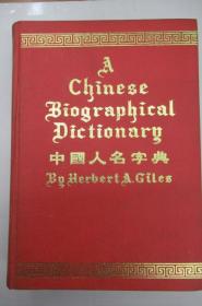 A Chinese Biographical Dictionary 【中国人名大字典】