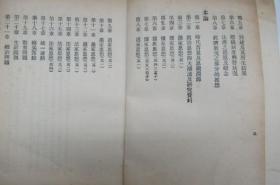 先秦政治思想史