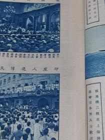 1925年《东方杂志》五卅惨案后续报道  淞沪市自治制