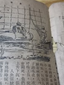 1945年《儿童世界》3本  封面好看  多图  木刻画 、冯玉祥题词