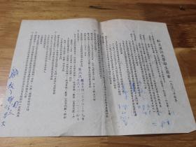 1950年《私立沪江大学招生简章》