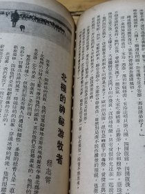 1943年《万象月刊》丰子恺漫画  张爱玲中篇小说并自画像
