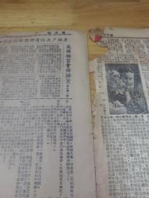 1946年海派小报《扬子江》封面乱伦案  交际花大闹扬子楼  卖淫市场巡礼