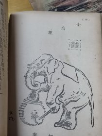 1945年《儿童世界》3本  封面好看  多图  木刻画 、冯玉祥题词