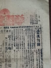 1949年上海刚解放——上海直接税局学习委员会出版《学习生活》8开油印报纸   复刊号  第三期  打到广州