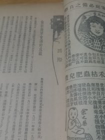 1930年《东方杂志》插图  全国运动会