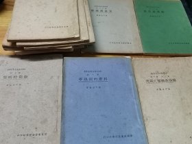 30年代上海德园家禽函授学校印行讲义15种16本