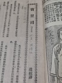 1924年《小说世界》封面万寿山景