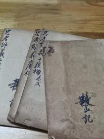 《绘图忠孝节义二度梅》4卷4册全