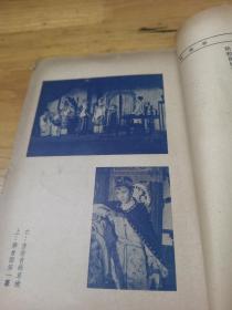 1940年《碧血花》多图