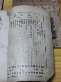 1945年《儿童世界》3本  封面好看  多图  木刻画 、冯玉祥题词