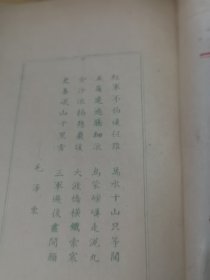 1949年苏南初版《红军长征故事》