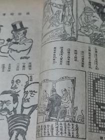 1925年《东方杂志》五卅惨案后续报道  淞沪市自治制