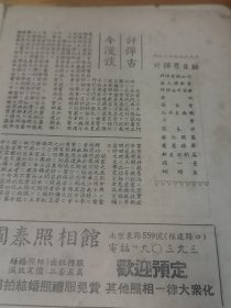 1953年《评弹界》创刊号