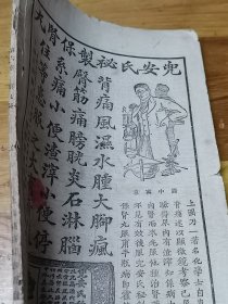 1924年《小说世界》封面万寿山景