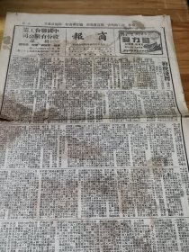 1947年《商报——三十六年度所得税法令汇辑》