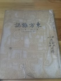 1930年《东方杂志》插图  全国运动会