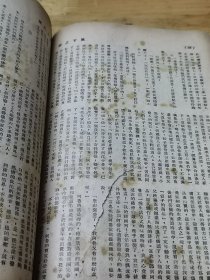 1948年《文艺春秋》杂志  蒙古小记 前有铜图