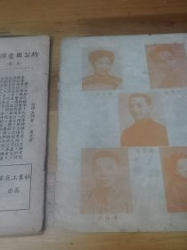 1953年《评弹界》创刊号