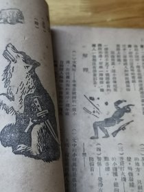 1945年《儿童世界》3本  封面好看  多图  木刻画 、冯玉祥题词