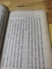 1940年《碧血花》多图