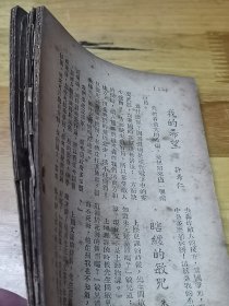 1945年《儿童世界》3本  封面好看  多图  木刻画 、冯玉祥题词