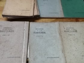 30年代上海德园家禽函授学校印行讲义15种16本