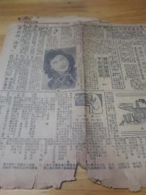 1946年海派小报《扬子江》封面乱伦案  交际花大闹扬子楼  卖淫市场巡礼