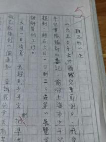 《华东师范大学附中写作练习》内写大半部分