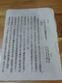 抗战文献——1941年大后方《中国兴业公司钢铁部概况》油印件 最高领袖 国防及抗战