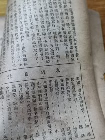 1945年《儿童世界》3本  封面好看  多图  木刻画 、冯玉祥题词