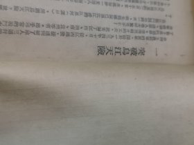 1949年苏南初版《红军长征故事》