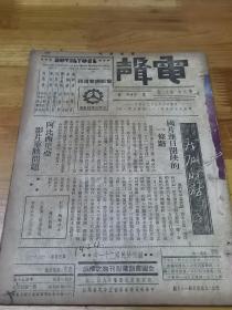 1937年《电声》缺面