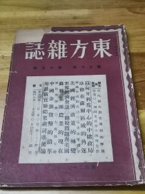 1933年《东方杂志》内有抗日同盟军铜图  芝加哥万国博览会  复旦大学摄影学会作品