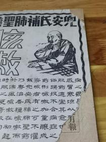 1925年《东方杂志》五卅惨案后续报道  淞沪市自治制