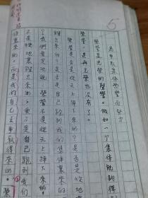 《华东师范大学附中写作练习》内写大半部分