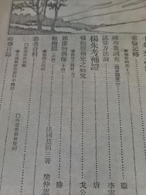 1925年《东方杂志》五卅惨案后续报道  淞沪市自治制