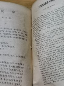 1941年初版《中国近代短篇小说选》