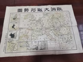 1939年初版《欧洲大战形势图》