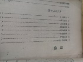 1949年苏南初版《红军长征故事》