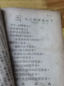 1945年《儿童世界》3本  封面好看  多图  木刻画 、冯玉祥题词