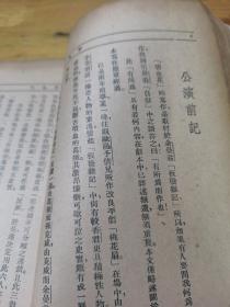 1940年《碧血花》多图