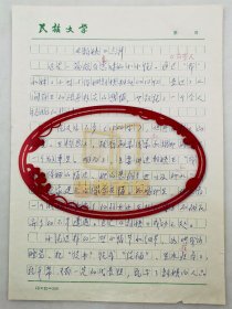 李炳银（著名报告文学作家）、白崇人（作家）、《已婚单身汉老陆的故事》《韵姨》手稿共5页『坐拥百城LHY20250427A25』