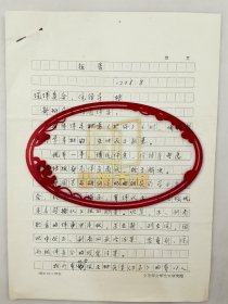 余從（中國藝術(shù)研究院戲曲研究所所長）王安魁（中國戲曲現(xiàn)代戲研究會副會長）黃在敏（中國藝術(shù)研究院藝術(shù)創(chuàng)作研究院院長、演員、導(dǎo)演）報告 稿件3頁『坐擁百城YXY20240702A177』