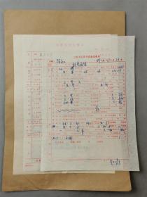 《新意度集》唐湜  著 《三联书店 》发稿单 图书排版说明单  等资料一组『坐拥百城YXY20230712A278』