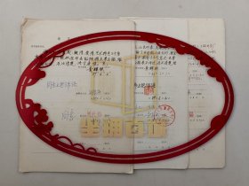 北京师范大学 本科生论文 评定 内有指导教师 黄辉映（北京师范大学教授）郑宜（北京大学教授）刘锡庆（著名作家 北京师范大学中文系教授 中国写作学会副会长）李复威（北师大中文系教授 中国当代文学研究会理事）徐振宗 刘庆福 评语 附 学生 刘存梅 手稿15页 王云清 手稿15页 李姣 手稿14页 共44页『坐拥百城LHY20251015A50』