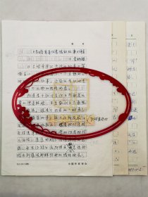 李炳银（著名报告文学作家）、白崇人（作家）、《已婚单身汉老陆的故事》《韵姨》手稿共5页『坐拥百城LHY20250427A25』