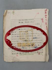 劉樹(shù)發(fā)（中國(guó)社科院近代史研究所）手稿 《賀龍同志怒斬反動(dòng)政客熊貢卿、梁素佛的經(jīng)過(guò)》9頁(yè) 『坐擁百城 LHY20220719A08』
